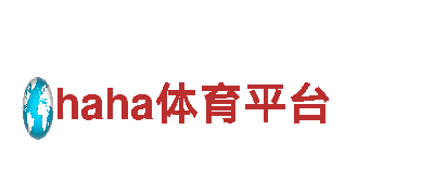 探索haha体育平台电动车 - 高性能、环保的选择